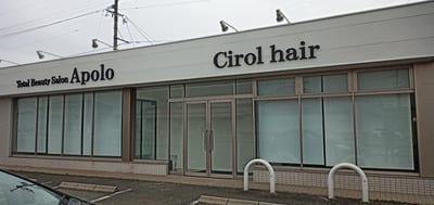 Total Beauty Salon Apolo 店内写真 2枚目