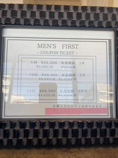 MEN'S眉毛サロンFIRST横浜店 店内写真 2枚目