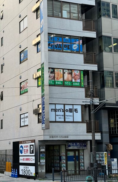マユクリア横浜｜眉毛 店内写真 2枚目