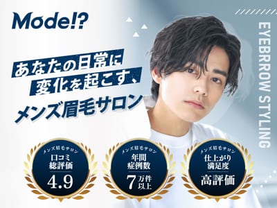Mode!? 横浜店 店内写真 1枚目