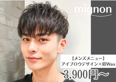 mignon 店内写真 4枚目