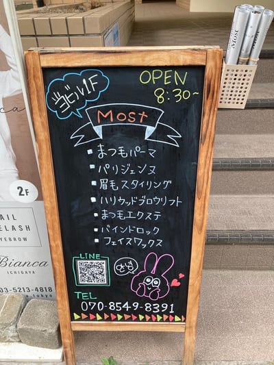 private salon Most 店内写真 2枚目