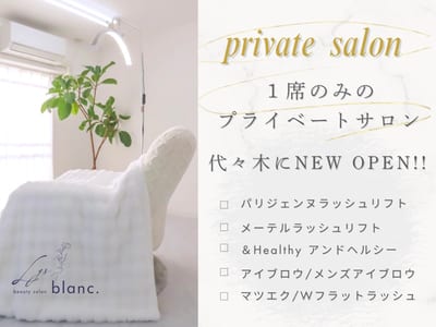 Lys blanc.代々木 店内写真 1枚目