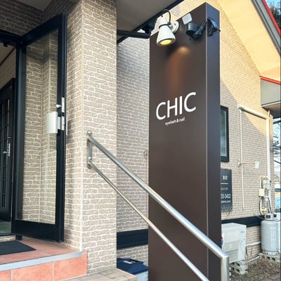 CHIC de Honjo eyelash&nail 店内写真 3枚目